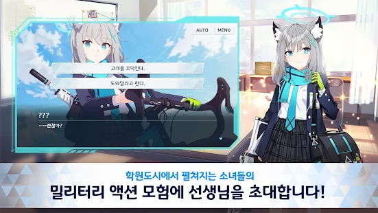 블루아카이브 총력전 페로로질라 추천 학생