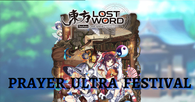 Touhou LostWord Prayer Ultra Festival: Witch of Scarlet Dreams & Prayer Sweet Liberation 