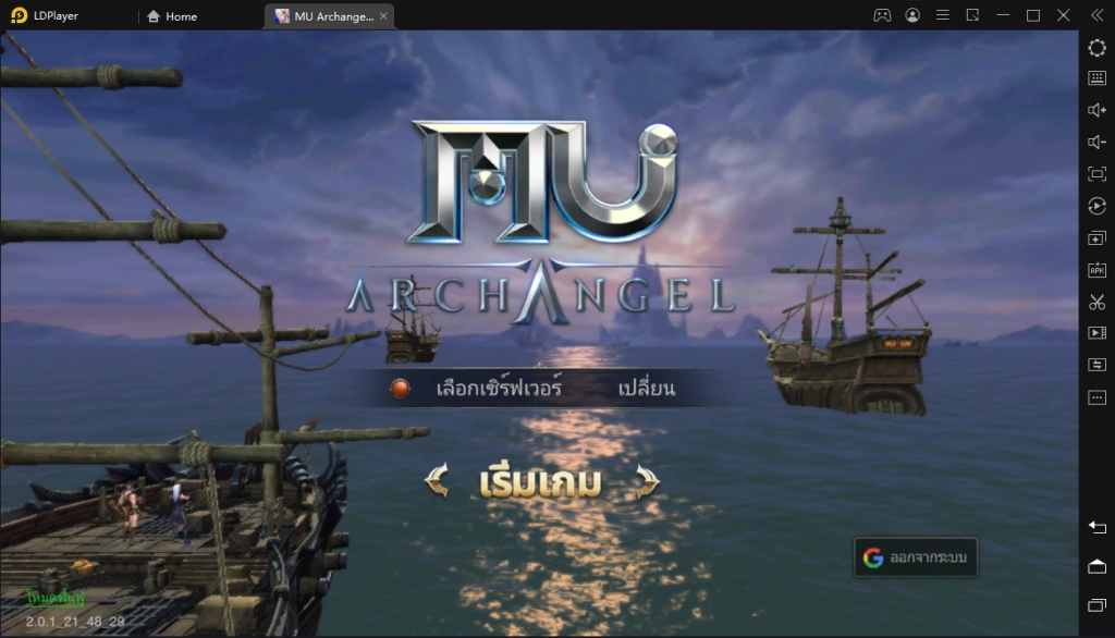 วิธีการติดตั้งและการเล่นเกม MU Archangel บน PC