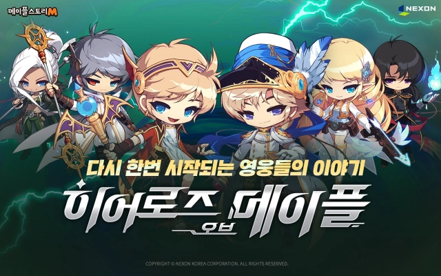 메이플스토리M, '히어로즈 오브 메이플' 업데이트 실시