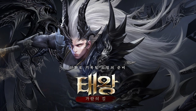 룽투코리아, MMORPG 태왕: 가람의 길 사전예약 50만명 달성
