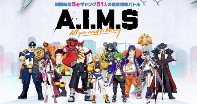 PCでNHN新作対戦ゲーム『A.I.M.$（エイムズ）』のリセマラ方法
