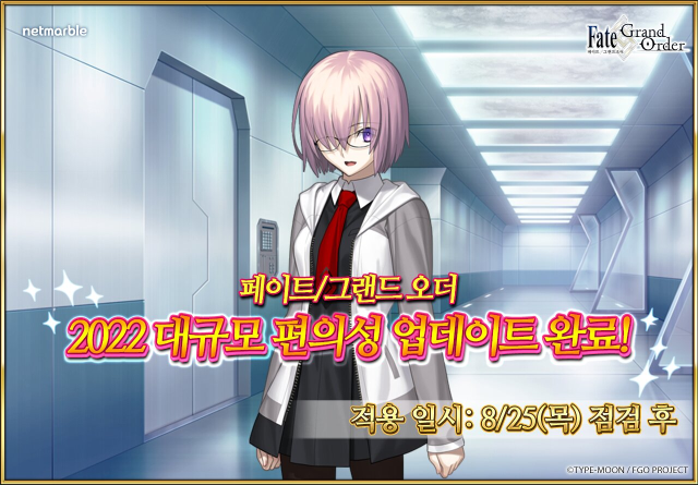 '페이트/그랜드 오더', 2022년 대규모 업데이트