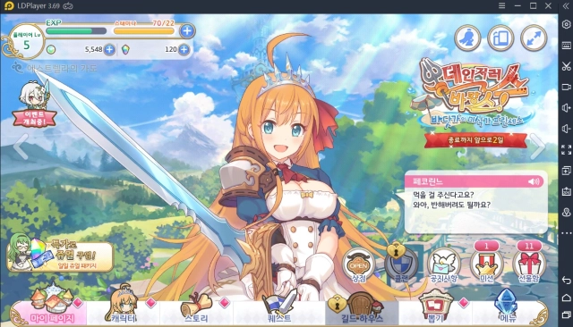 <프린세스 커넥트! Re:Dive>실행 불가 현상 관련 안내 