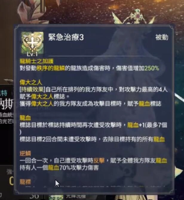 《Exos Heroes 魅影再臨》6/4更新的角色池阿納斯塔西婭SKIN更新台版與韓版資訊