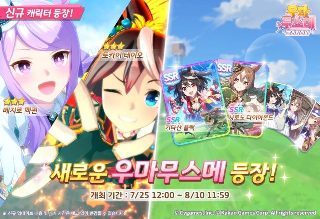 우마무스메 키타산 블랙 스킬 & 능력 정리 + 리세마라 등급표(티어표) 공략