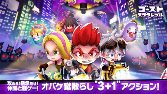 ゴーストスクランブル(ストブル)をPCでプレイ！高速リセマラ方法！