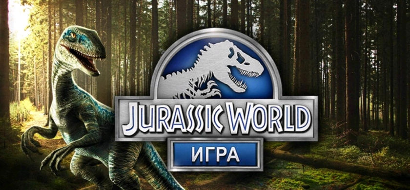 Играть в Jurassic World™: Игра бесплатно на ПК