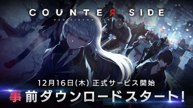 LDPlayerでCOUNTER: SIDE(カウンターサイド)を高速リセマラしよう