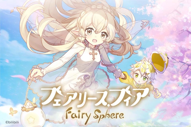 フェアリースフィア(フェアリス)をPCでプレイしよう