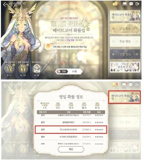 《Exos Heroes 魅影再臨》6/4更新的角色池阿納斯塔西婭SKIN更新台版與韓版資訊