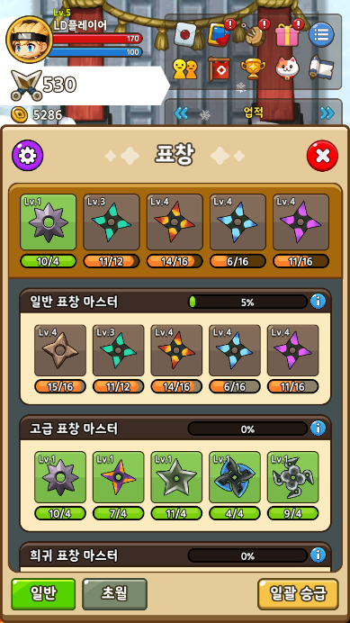 “닌자 키우기” 초보자에게 유용한 기능 모음