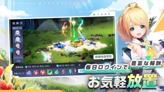 Androidゲーム【ドラガー】をPCでプレイする方法