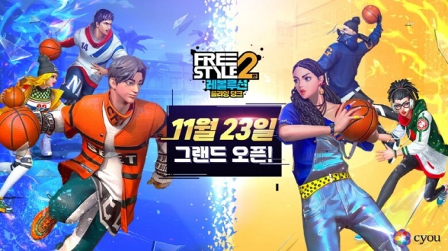 스타일리쉬 농구 '프리스타일2: 레볼루션', 정식 출시