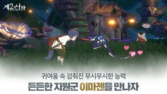 <제2의나라> 렉, 튕김 문제 개선 및 LD플레이어 최적화 방법