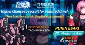 [Berita Game] Kolaborasi Game RPG Mecha Final Gear dengan Ghost in Shell: SAC_2045