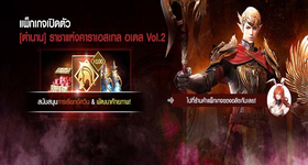 【ไกด์เกม】อัพเดทแพทช์ใหม่ Seven Knights 2 เพิ่มตัวละครใหม่หอคอยใหม่ และกิจกรรม (แบบจัดเต็ม) จะมีอะไรบ้างมาดูกัน !!