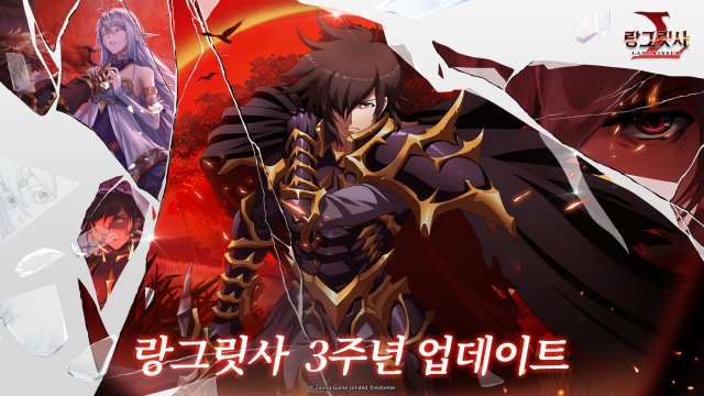 판타지 SRPG '랑그릿사' 3.0버전 그랜드 오픈