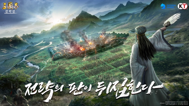 '삼국지 전략판', 신규 시즌 'PK시즌:천하쟁패' 정보 공개