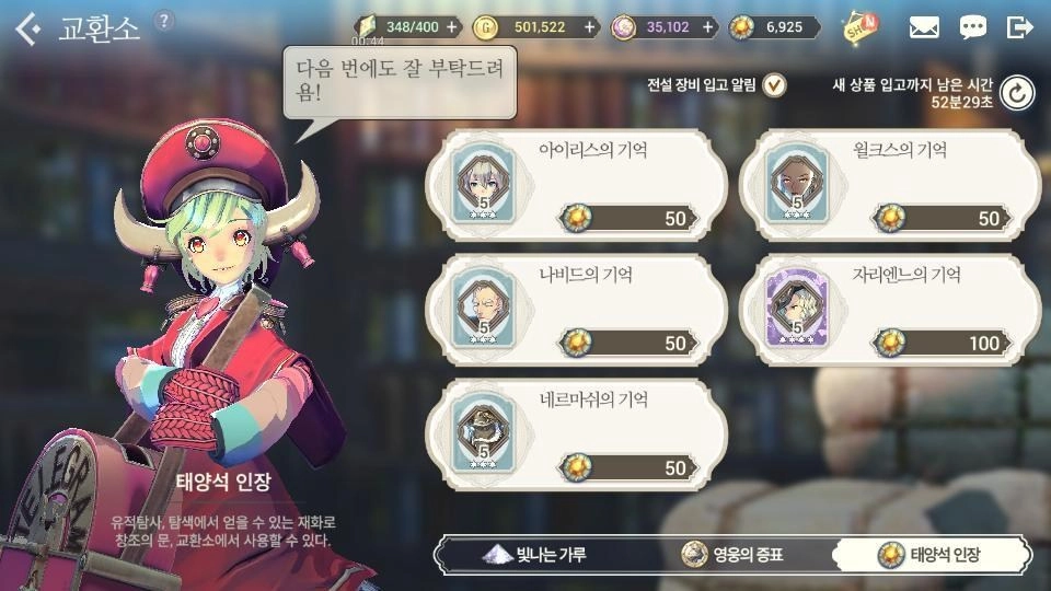 《Exos Heroes 魅影再臨》無課玩大福利,紅石、金錶、黃幣、活動,抽卡池懶人包!