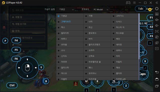 <리그 오브 레전드: 와일드 리프트> 가상키 설정