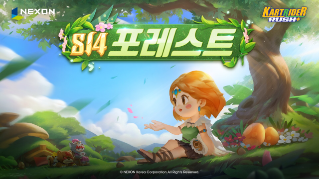 몽환의 숲 포레스트에서 펼쳐지는 '카러플' 신규 시즌