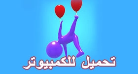 تحميل Down the Hole! للكمبيوتر
