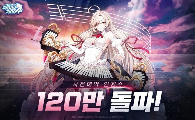 미소녀 메카닉 RPG '파이널기어' 사전예약자 120만 돌파!
