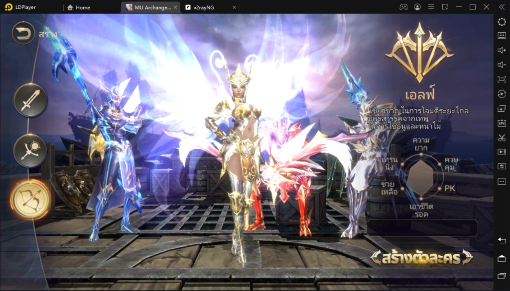 วิธีการติดตั้งและการเล่นเกม MU Archangel บน PC