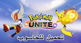 تحميل Pokémon Unite android على الحاسوب