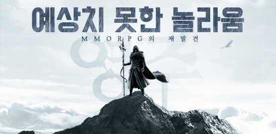 <영주:백의 연대기> PC에서 플레이하는 방법