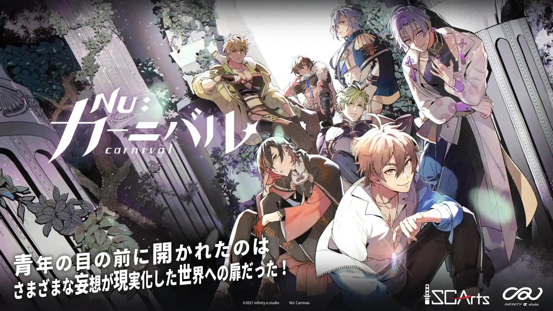 NU:carnival（ぬカーニバル）招待コードを自分で複数回入力する方法