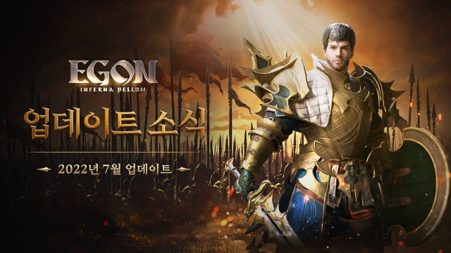 '에곤:인페르나 벨룸' 신규 마리온 4종 추가