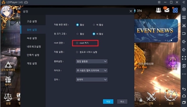 에픽세븐 검은화면 오류 해결법