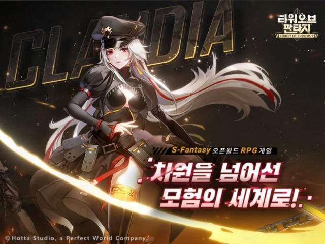 타워 오브 판타지, 신규 지역 '인공섬' 오픈
