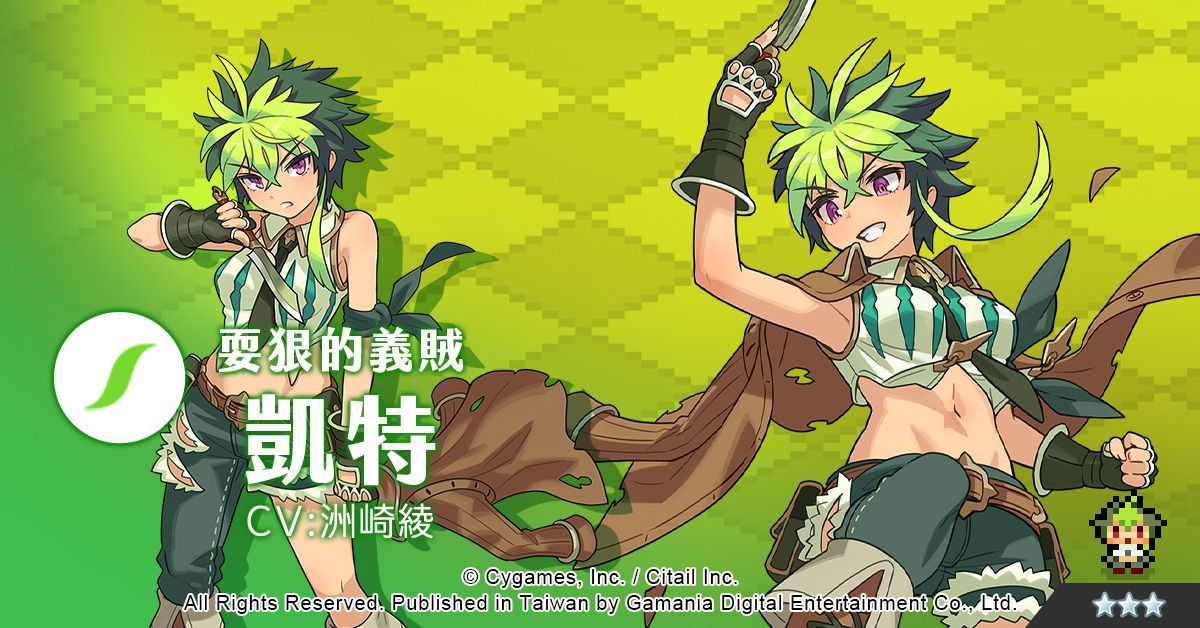 《彈射世界》歡慶暑假、登入即可獲得1,500星導石！ 完成期間限定挑戰、可獲得元素及轉蛋券等豪華獎勵！