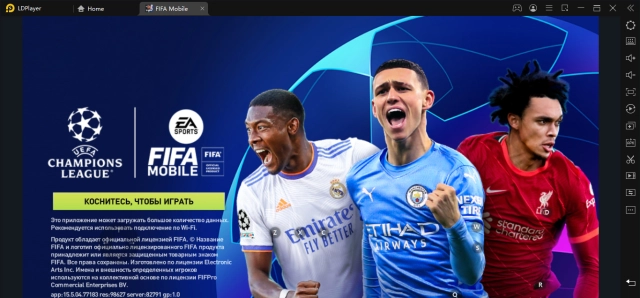 Запускаем FIFA Mobile с помощью LDPlayer