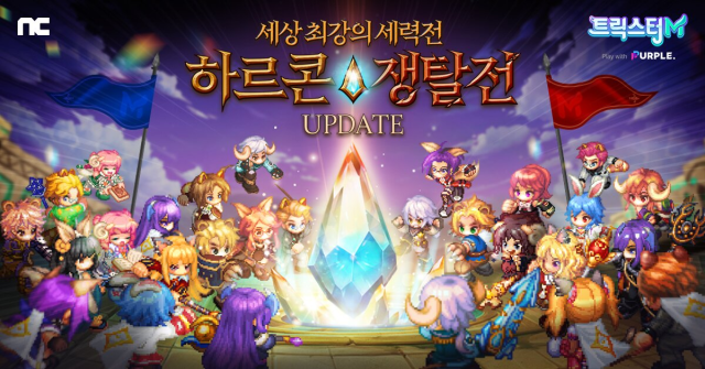 1주년 맞이한 '트릭스터M' 티저 사이트 오픈