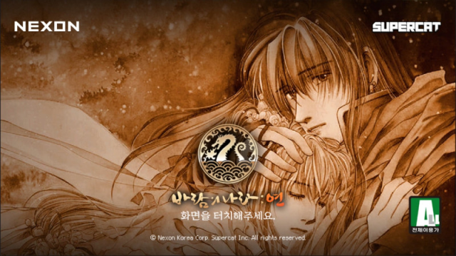 비바람이 휘몰아치는 바람의나라:연... PC 플레이 공략