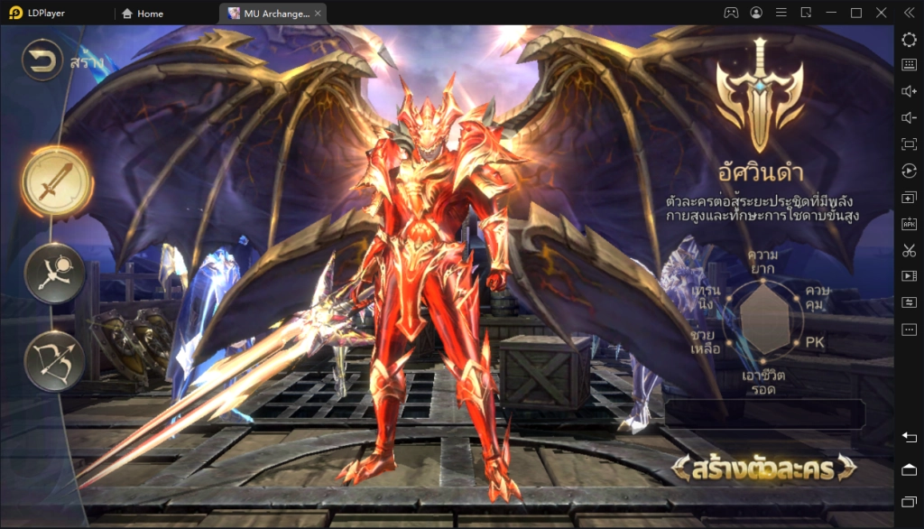 วิธีการติดตั้งและการเล่นเกม MU Archangel บน PC