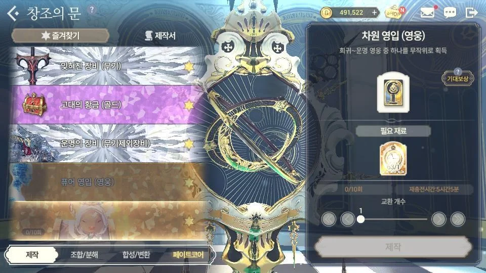 《Exos Heroes 魅影再臨》無課玩大福利,紅石、金錶、黃幣、活動,抽卡池懶人包!