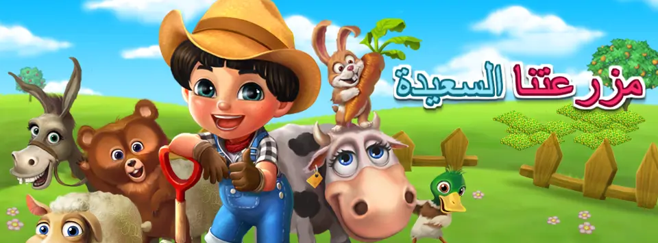 Download do APK de Fazenda Feliz Agricultura jogo para Android