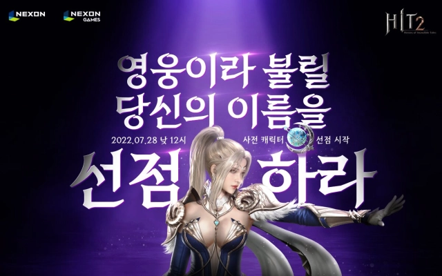 '히트2' 사전 캐릭터 선점 이벤트 7월 28일 시작