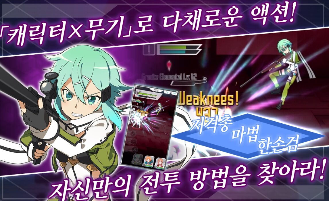 ดาวน์โหลด Sword Art Onlinememory Defrag ในคอม โปรแกรมจำลอง Pc Ldplayer 