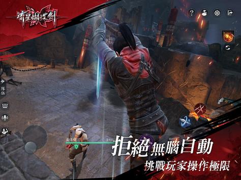 流星蝴蝶劍單機版 聽粵語