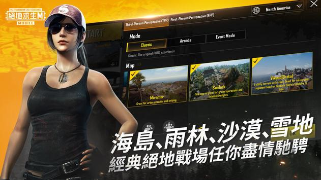 Pubg 模擬器 战争与和平苏联版