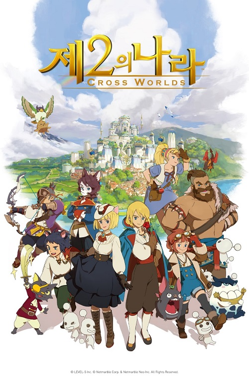 넷마블, 감성 모험 RPG '제2의 나라' 25일 전세계 출시