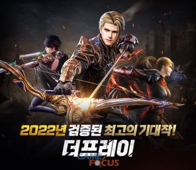나우플레이 모바일 MMORPG '더프레이' 14일 정식 출시 확정