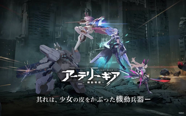 LDPlayerを使って、アーテリーギア-機動戦姫-(アテギア)をPCで快適プレイ！仮想キー、マクロを使おう！