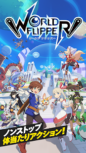 ワールドフリッパーをpcでダウンロード エミュレータ Ldplayer